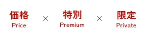 サービスの想い