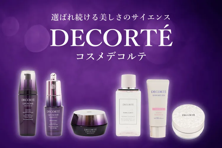 コスメデコルテ