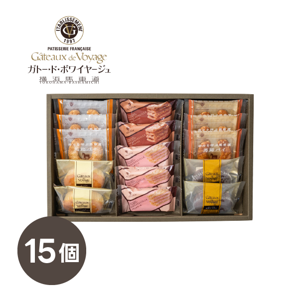 ガトー・ド・ボワイヤージュ 横浜馬車道スイーツセレクション 15個