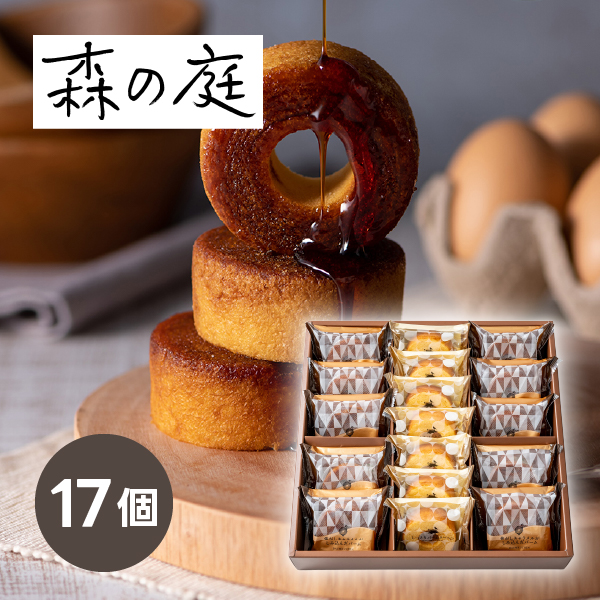 森の庭 焦がしキャラメルがしみ込んだバーム詰合せ 17個