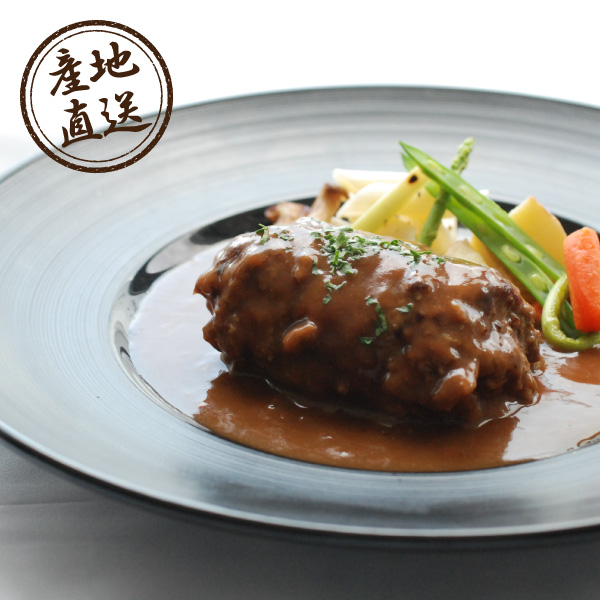 産地直送グルメ│ブラッセリ―トモ 黒毛和牛煮込みハンバーグマルサラ風味