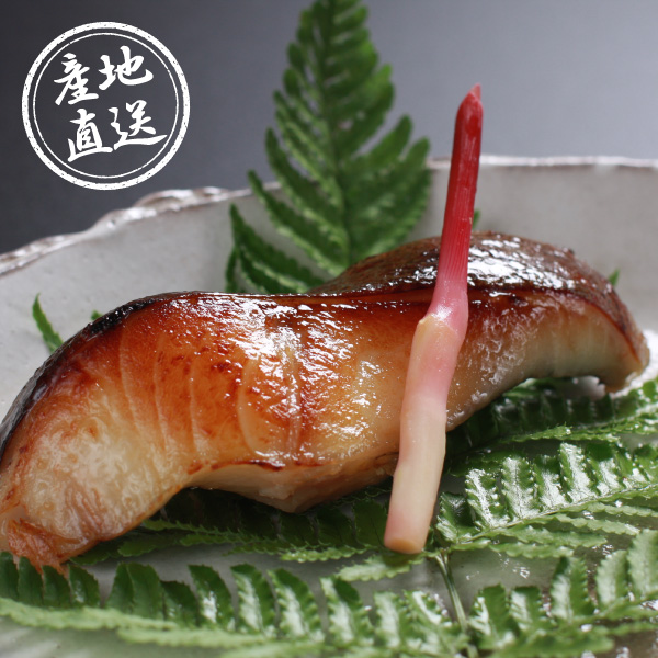 産地直送グルメ│京都やま六 銀だら西京漬（5切）