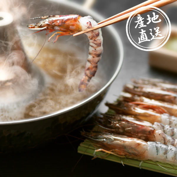産地直送グルメ│絆屋 車海老のしゃぶしゃぶ