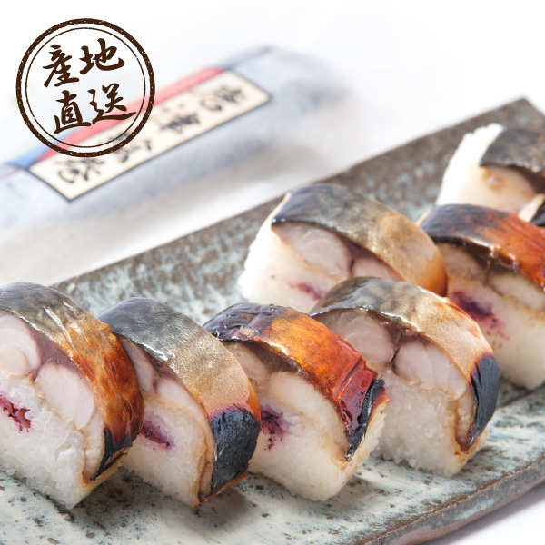 産地直送グルメ│唐津絵巻 さば寿司セット