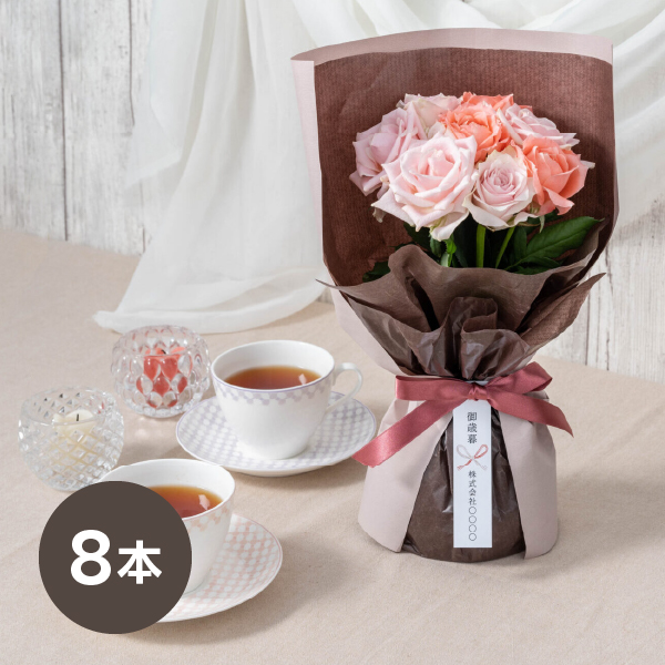 ホシファーム 届いた姿でそのまま飾れるスタンディング薔薇ブーケ ピュア8本