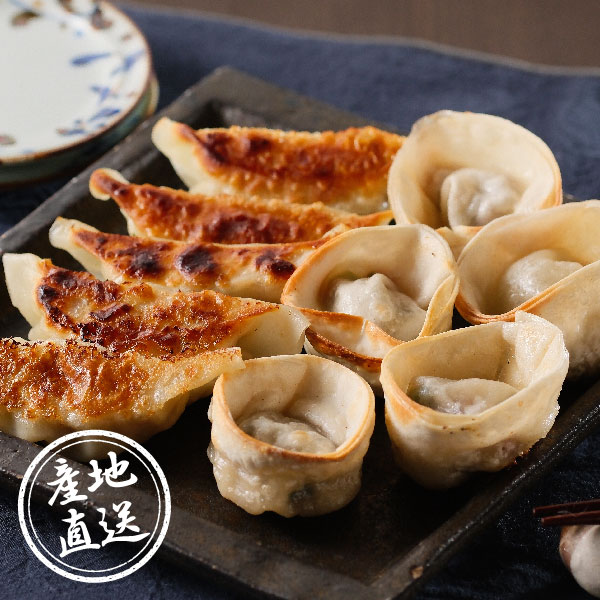 産地直送グルメ│土佐を包む お山の餃子（土佐あかうし・野菜）