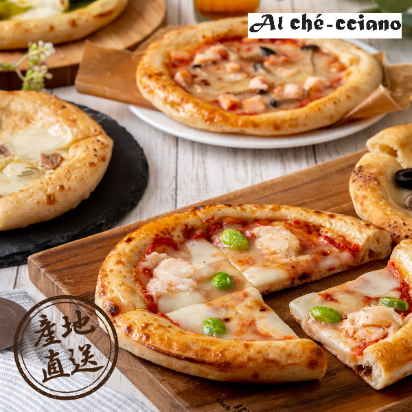 産地直送グルメ│アル・ケッチァーノ 奥田シェフ監修 ピザセット（5種）
