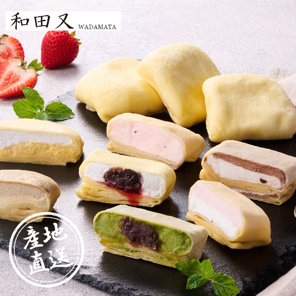 産地直送グルメ│和田又 7種の手包みもちっとクレープ 10個