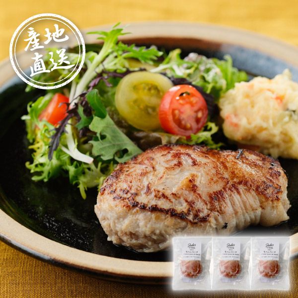 産地直送グルメ│Judo's 東の匠SPF豚肉巻き生ハンバーグ3個