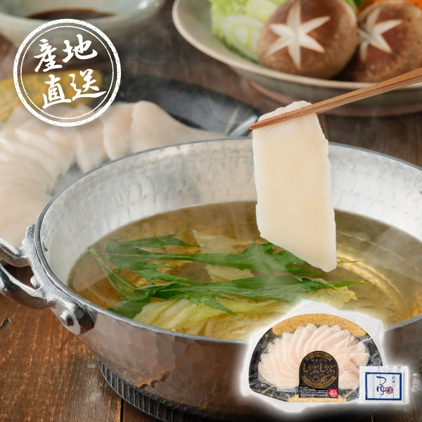 産地直送グルメ│めかじきのしゃぶすき鍋 A