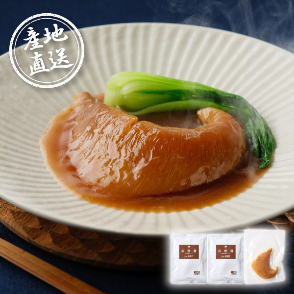 産地直送グルメ│日本橋 古樹軒 ふかひれ姿煮