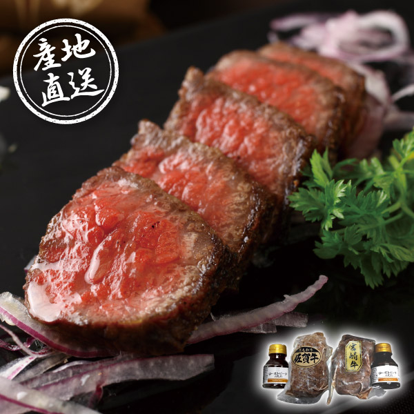 産地直送グルメ│佐賀牛･宮崎牛ローストビーフセット