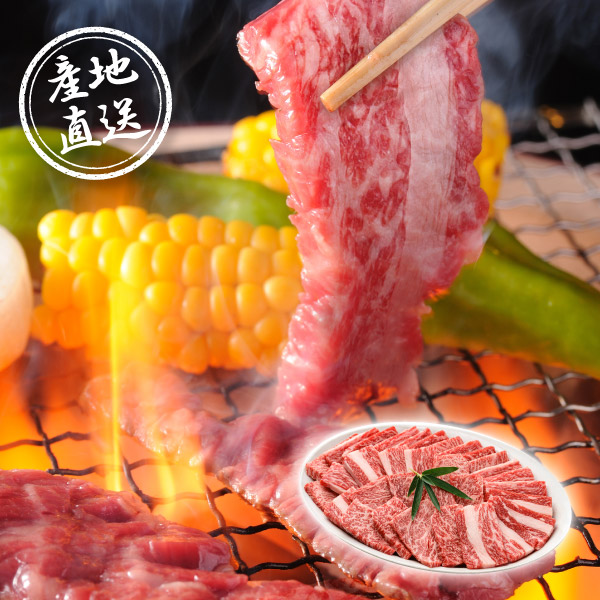 産地直送グルメ│但馬牛 カルビ焼肉600g