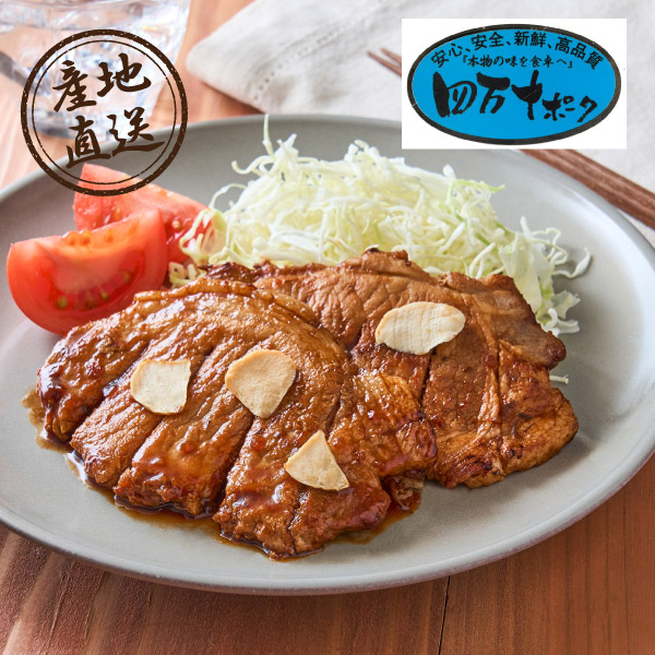 産地直送グルメ│四万十ポークローストンテキ･トンカツ用
