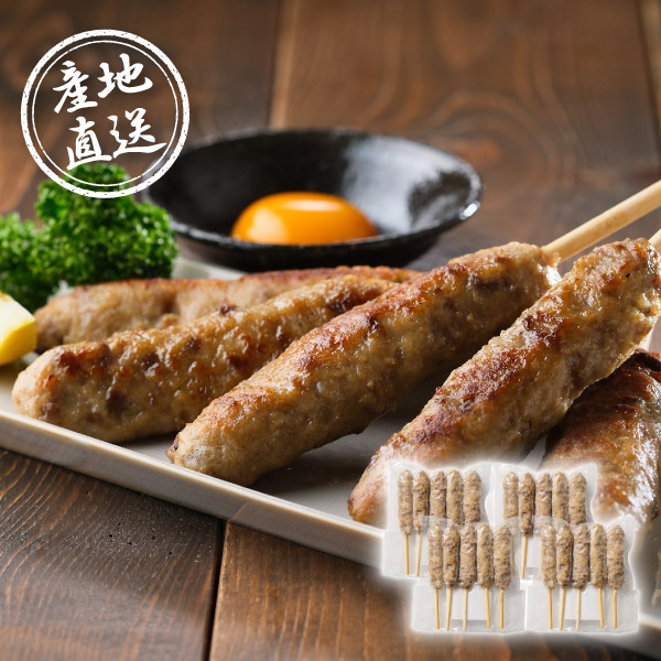 産地直送グルメ│仙臺牛たん屋 牛たんつくね串 20本