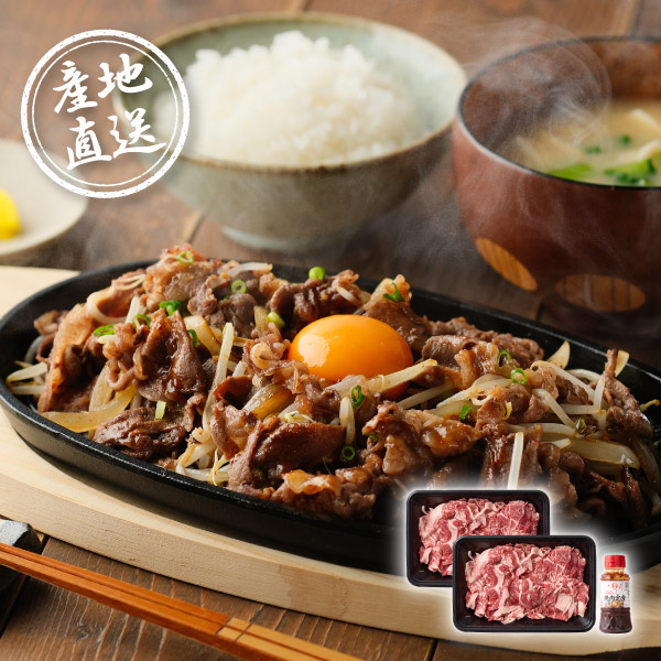 産地直送グルメ│赤丸食堂の焼肉定食400g