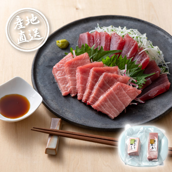産地直送グルメ│天然南まぐろ赤身･中とろ刺身（定型柵）