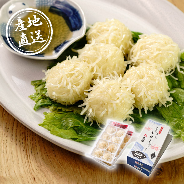 産地直送グルメ│呼子名物 木屋いかしゅうまい詰合せ