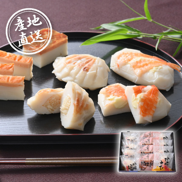 産地直送グルメ│北海道･出塚水産 海鮮かまぼこセット 12個