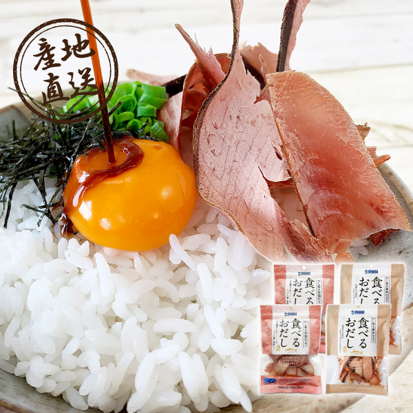 産地直送グルメ│焼津石原水産 魚屋がつくった食べるおだし