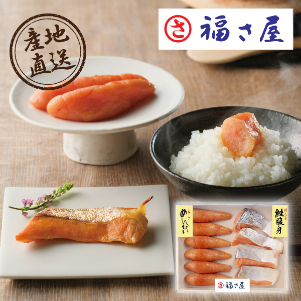 産地直送グルメ│福さ屋 味楽セット