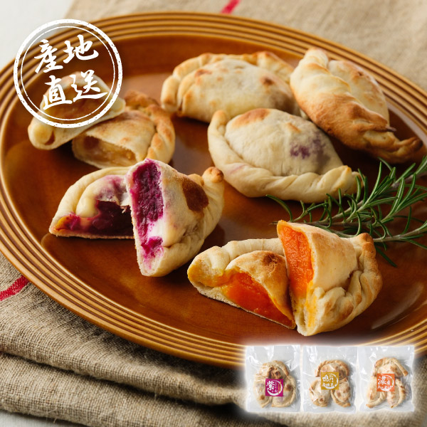 産地直送グルメ│ドルチェ風カルツォーネピザセット 3袋