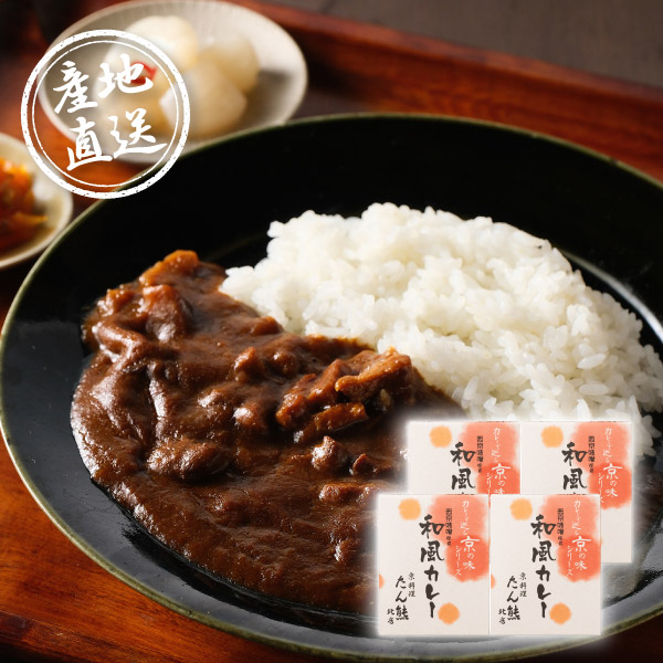 産地直送グルメ│京都･たん熊北店 和風カレー 4食