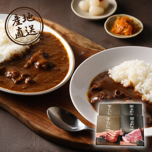 産地直送グルメ│大阪･但馬屋 カレー詰合せ 4食
