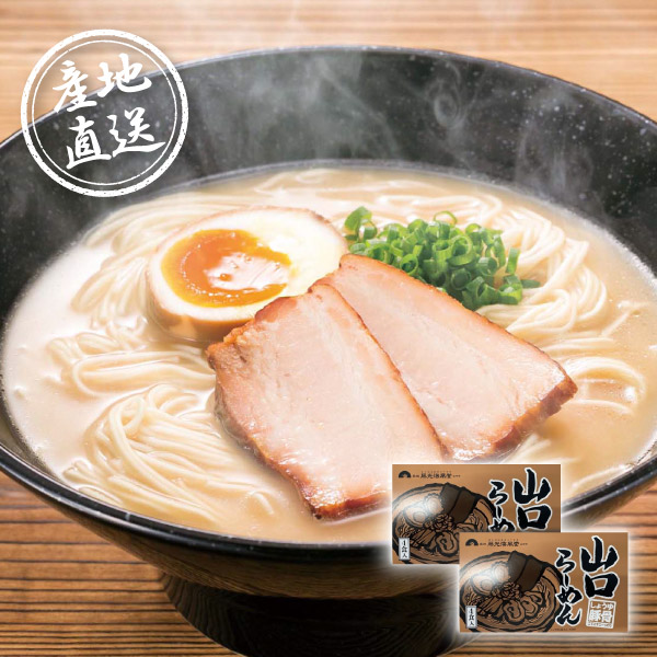 産地直送グルメ│山口らーめん