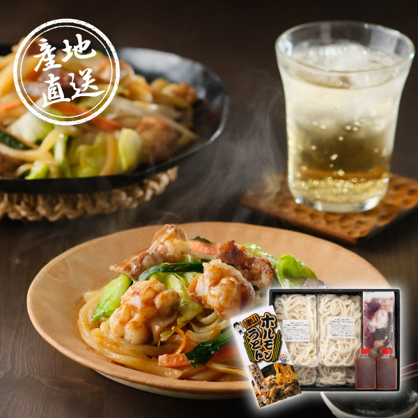 産地直送グルメ│津山ホルモンうどんセット
