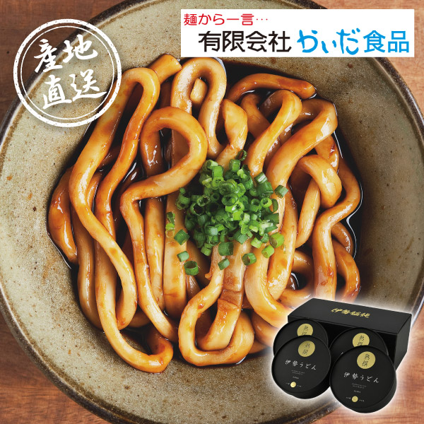 産地直送グルメ│熟撰伊勢うどん 8食