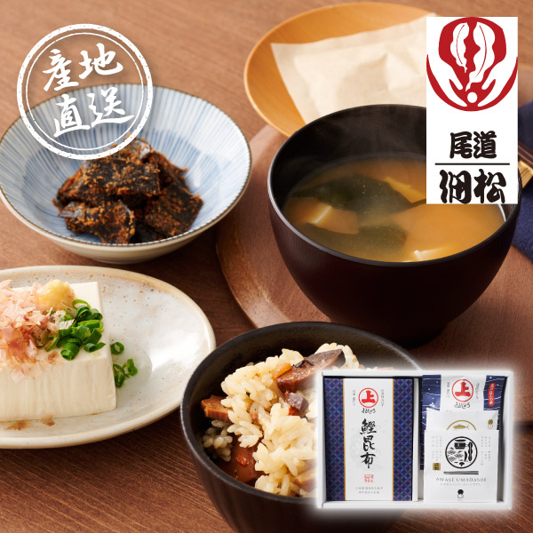 産地直送グルメ│尾道鰹節工房 まるじょう 和彩（鰹節ギフト）