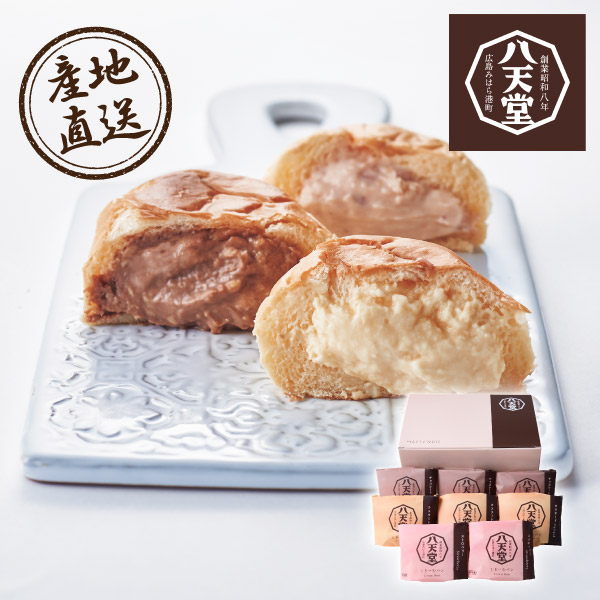 産地直送グルメ│八天堂 くりーむパン8個
