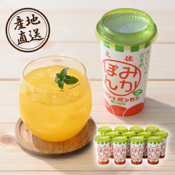 産地直送グルメ│みかぽんドリンク