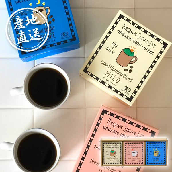 産地直送グルメ│オーガニックドリップコーヒー 3箱