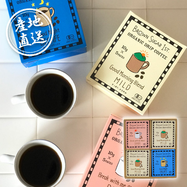 産地直送グルメ│オーガニックドリップコーヒー 4箱