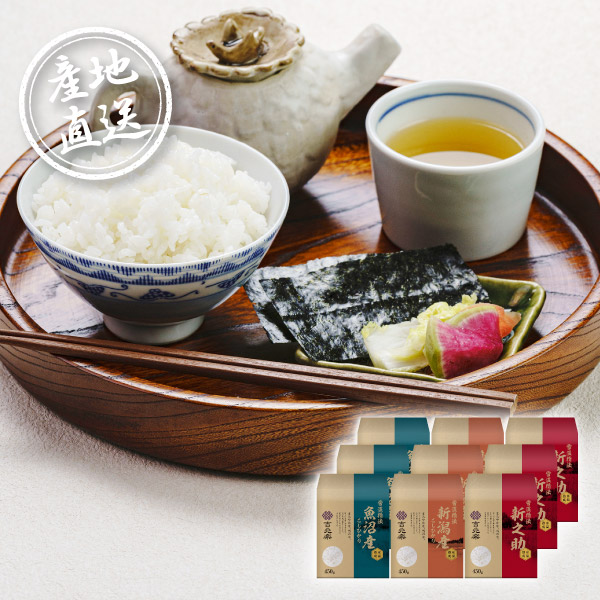 産地直送グルメ│雪温精法 氷温熟成新潟産米食べくらべセットC