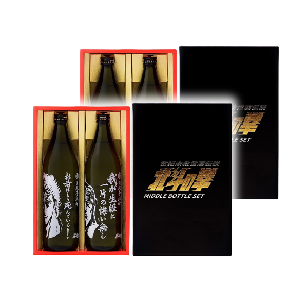 光武 北斗の拳 芋焼酎ケンシロウ・ラオウセット（SJ-D）×2