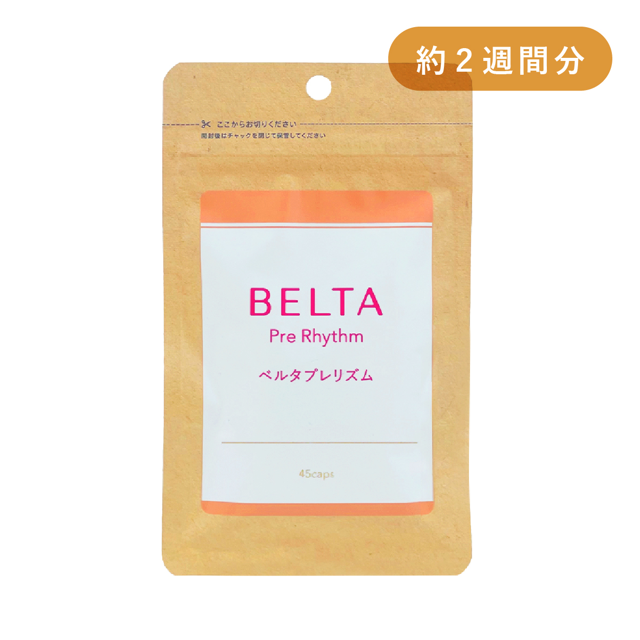 ベルタ プレリズム1袋（45粒：約2週間分）