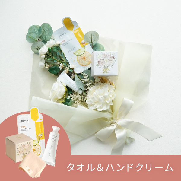 コスメブーケ【3点】ホワイト&グリーン