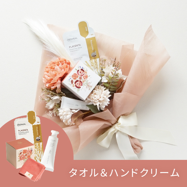 コスメブーケ【3点】テラコッタ