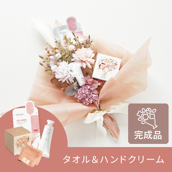 コスメブーケ【3点】ピンク