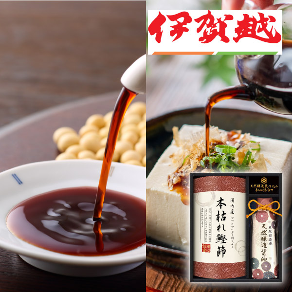 伊賀越　天然醸造蔵仕込み　和心詰合せA