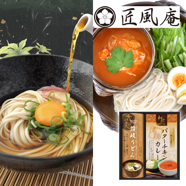 匠風庵  カレーうどんを楽しむ讃岐うどんA