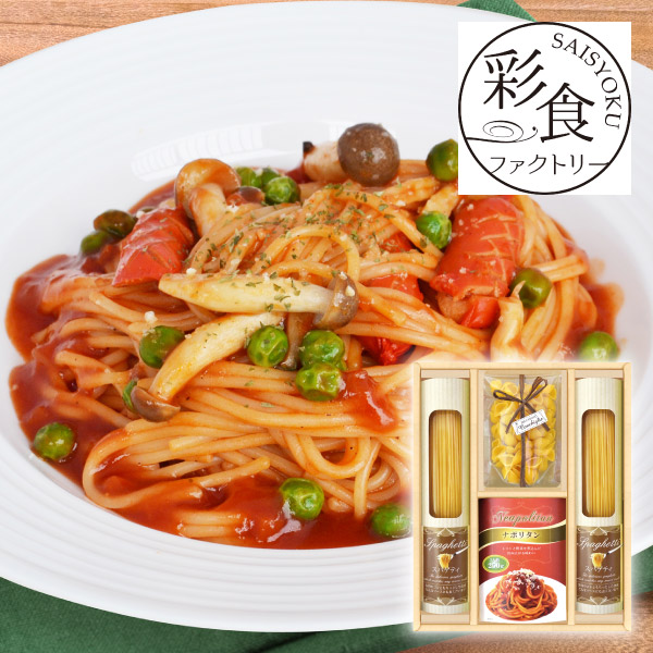 彩食ファクトリー 味わいソースで食べるパスタセットB