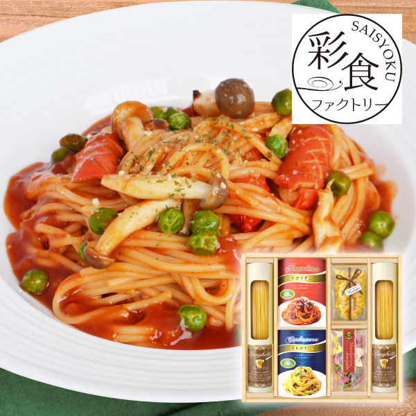 彩食ファクトリー 味わいソースで食べるパスタセットD