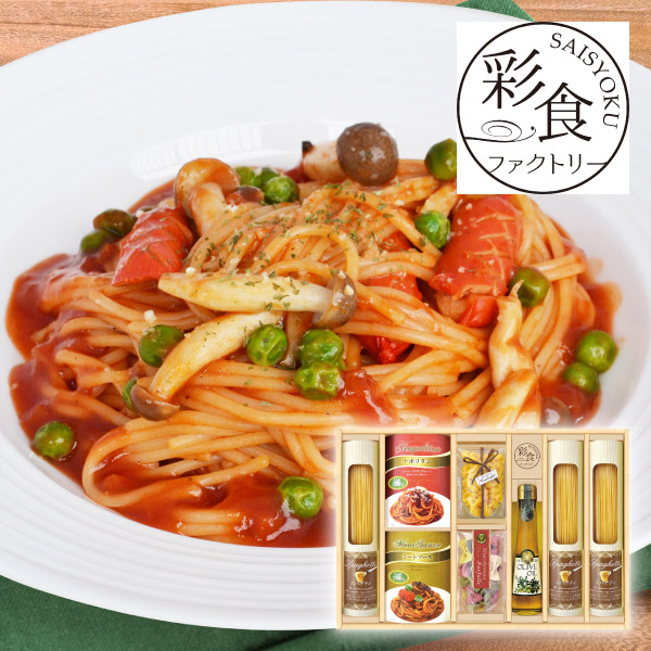 彩食ファクトリー 味わいソースで食べるパスタセットF