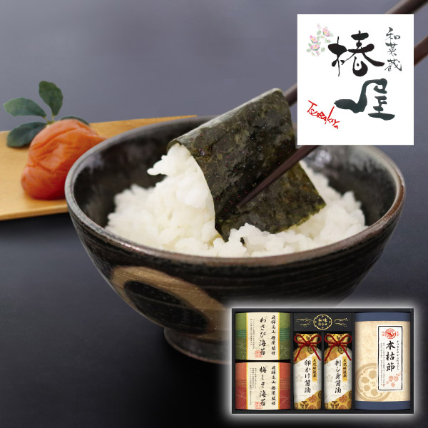 飛騨高山「椿屋」監修　特選海苔＆和味詰合せC