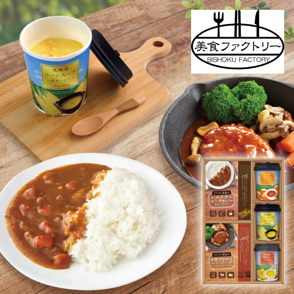 美食ファクトリー ごちそうお手軽バラエティ　北海道スープ＆ハンバーグA
