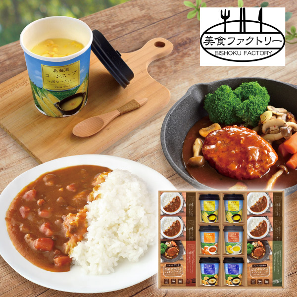 美食ファクトリー ごちそうお手軽バラエティ　北海道スープ＆ハンバーグE